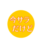 ステップホプジャン文字スタンプ（個別スタンプ：9）