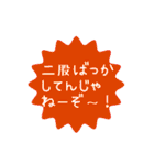 ステップホプジャン文字スタンプ（個別スタンプ：14）