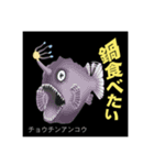 深海生物でGO   Vol.1（個別スタンプ：10）