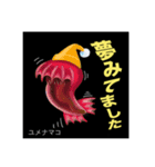 深海生物でGO   Vol.1（個別スタンプ：13）