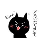 元気な黒猫(1)（個別スタンプ：8）