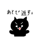 元気な黒猫(1)（個別スタンプ：11）