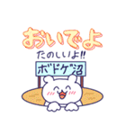 ボドゲ好きなクマたち（個別スタンプ：32）