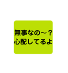 緊急用スタンプ（個別スタンプ：1）