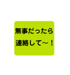 緊急用スタンプ（個別スタンプ：3）