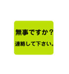 緊急用スタンプ（個別スタンプ：4）