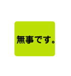 緊急用スタンプ（個別スタンプ：12）