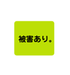 緊急用スタンプ（個別スタンプ：15）