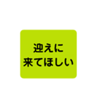 緊急用スタンプ（個別スタンプ：31）