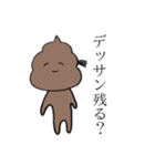 森男の日常スタンプ（個別スタンプ：25）