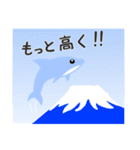 イルカいるか？（個別スタンプ：12）