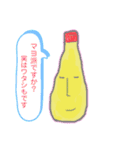 ワタシは しがないマヨネーズ（個別スタンプ：6）
