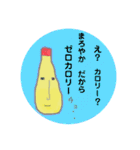 ワタシは しがないマヨネーズ（個別スタンプ：28）