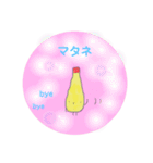 ワタシは しがないマヨネーズ（個別スタンプ：38）