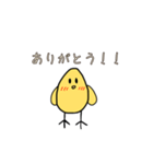 ひよこちゃんだお！（個別スタンプ：1）