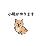 政府の犬（個別スタンプ：2）