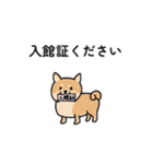 政府の犬（個別スタンプ：9）