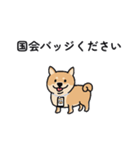 政府の犬（個別スタンプ：10）