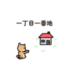 政府の犬（個別スタンプ：40）