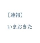 今すぐ伝えたい！！学生向けゆるい報告（個別スタンプ：1）