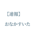 今すぐ伝えたい！！学生向けゆるい報告（個別スタンプ：3）