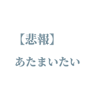 今すぐ伝えたい！！学生向けゆるい報告（個別スタンプ：5）