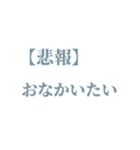 今すぐ伝えたい！！学生向けゆるい報告（個別スタンプ：6）