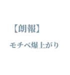 今すぐ伝えたい！！学生向けゆるい報告（個別スタンプ：8）