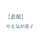 今すぐ伝えたい！！学生向けゆるい報告（個別スタンプ：10）