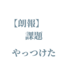 今すぐ伝えたい！！学生向けゆるい報告（個別スタンプ：13）