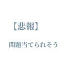 今すぐ伝えたい！！学生向けゆるい報告（個別スタンプ：16）