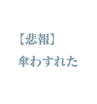 今すぐ伝えたい！！学生向けゆるい報告（個別スタンプ：22）