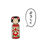 しゃべるこけし（個別スタンプ：12）