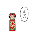 しゃべるこけし（個別スタンプ：18）