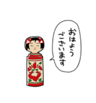 しゃべるこけし（個別スタンプ：34）