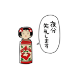 しゃべるこけし（個別スタンプ：37）