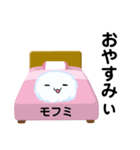 もふみぃ(シロぉ)（個別スタンプ：2）