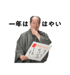 師走を駆け抜ける友達のお父さん（個別スタンプ：18）