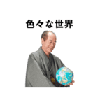師走を駆け抜ける友達のお父さん（個別スタンプ：24）