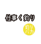 釣りバカちゃんねる公式スタンプ（個別スタンプ：6）