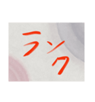 も？ふ？ば！（個別スタンプ：7）