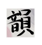 も？ふ？ば！（個別スタンプ：9）