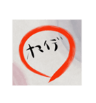 も？ふ？ば！（個別スタンプ：14）
