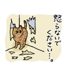 【敬語】猫なのに丁寧 -シャムとキジトラ-（個別スタンプ：19）