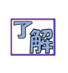 使い勝手の良い文字（個別スタンプ：12）