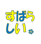 使い勝手の良い文字（個別スタンプ：21）