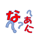 使い勝手の良い文字（個別スタンプ：32）