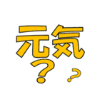 使い勝手の良い文字（個別スタンプ：34）