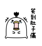 うるせぇトリのゆる侍★繁体字（個別スタンプ：9）