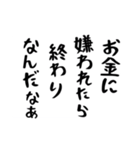 右肩上がりカネ三郎スタンプですわよ。（個別スタンプ：15）